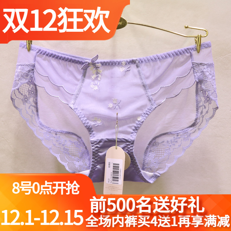 訫心性感蕾丝边无痕低腰女士内裤