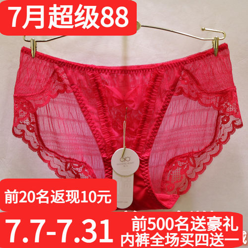 訫心CFH566防过敏蕾丝无痕镂空轻奢婚庆本命年低腰三角女士内裤 - 封面