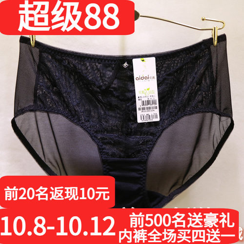 爱戴艾慕性感网纱中腰包臀女内裤
