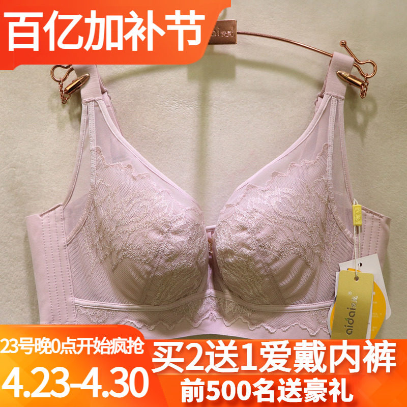 爱戴美颜罩D6763软钢圈BC薄杯网纱透气美背聚拢收副乳调整型文胸