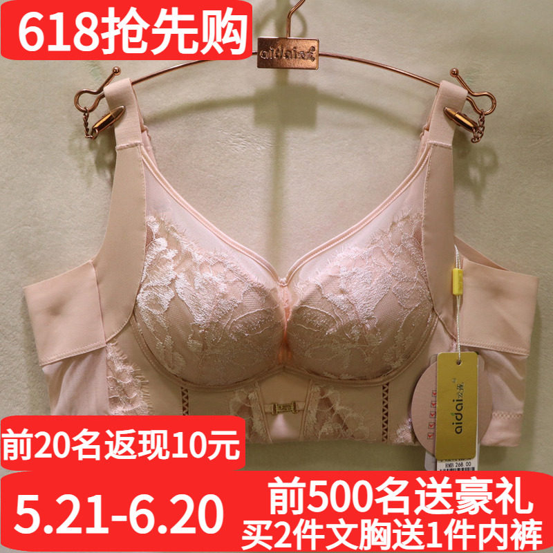 2026春夏新款爱戴D6t15中厚聚拢AB杯3D内托磁疗按摩侧收调整文胸