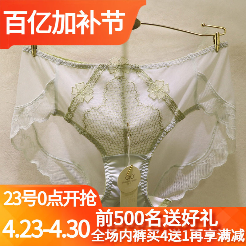 2026春夏新款訫心SL4726刺绣花水晶网纱透明镂空无痕包臀女士内裤