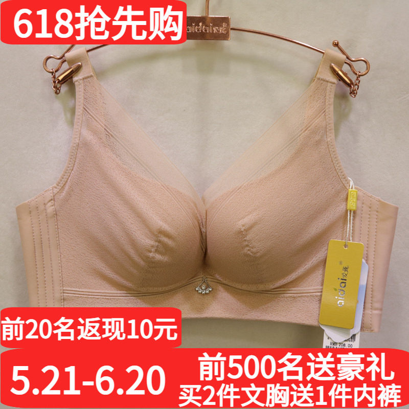爱戴D6569无钢圈ABC杯磁疗按摩收副乳性感蕾丝深V聚拢调整型文胸