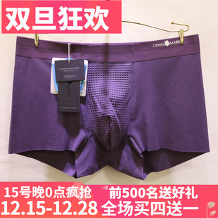 CM5075 平角内裤 CRAIG MARKUS抑菌透气负离子健能奢华商务无痕男士