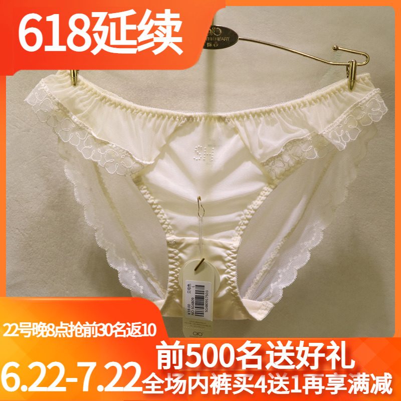 訫心纯欲奢华三角无痕低腰女内裤