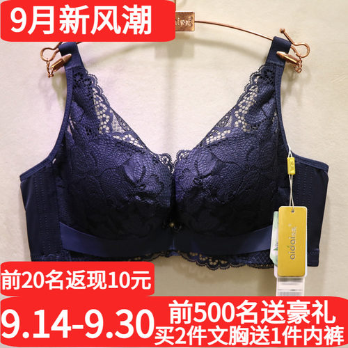爱戴性感蕾丝软钢圈云絮棉文胸