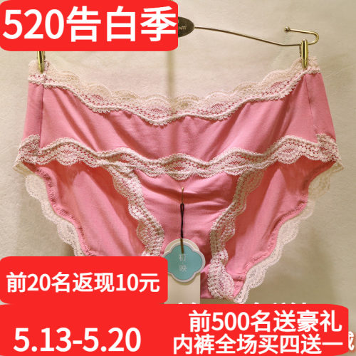 初映超细莫代尔无痕三角女士内裤