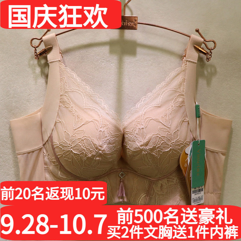 唯美天作之美无钢圈聚拢调整文胸