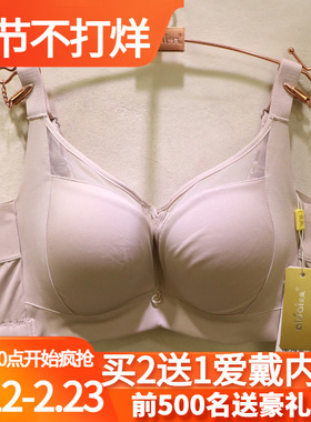 爱戴D6769亲肤棉光面BC杯无痕抹胸镂空3D内衬聚拢收副乳调整文胸