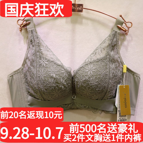爱戴无钢圈蕾丝透气聚拢调整文胸