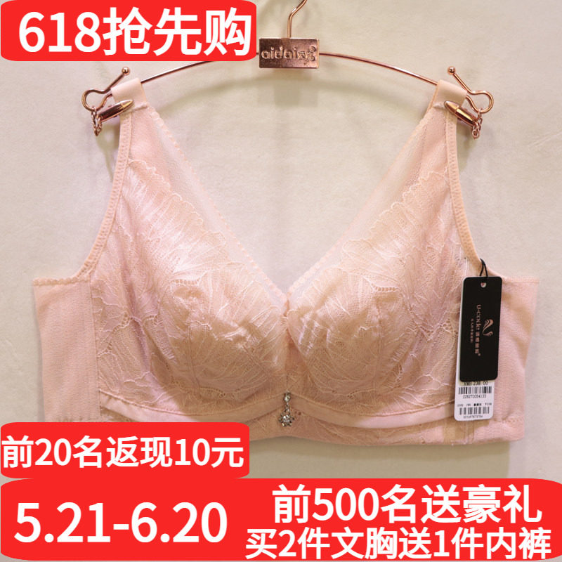 诱惑密码2262超薄全包显小深V软钢圈CD杯兔耳防漏侧收调整型文胸