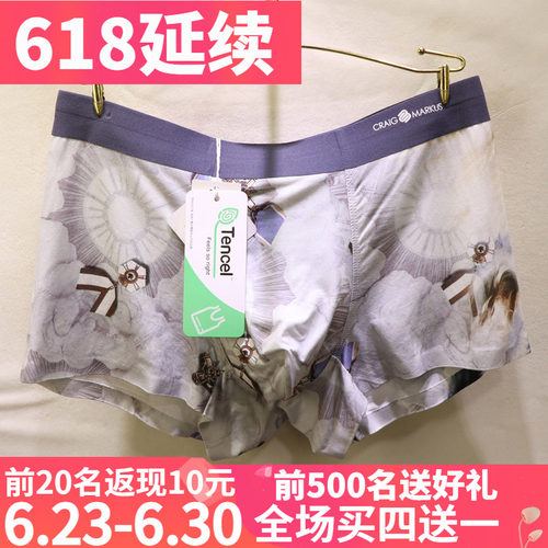 CRAIGMARKUS数码印花无痕男内裤