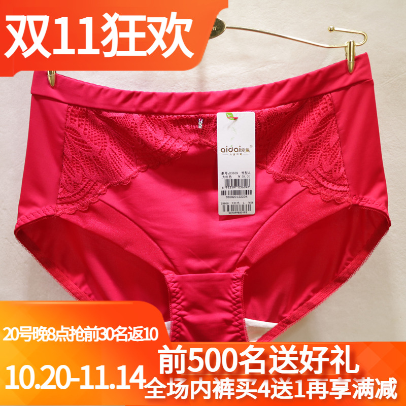 爱戴冰丝女士中腰包臀收腹内裤