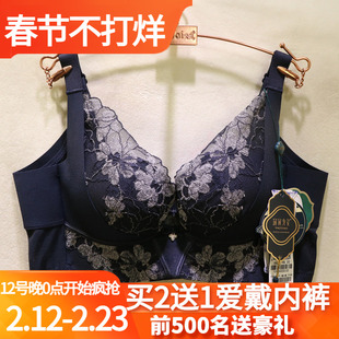 窈窕身姿YL5338奢华刺绣蕾丝钻饰软钢圈定型收副乳AB杯调整型文胸