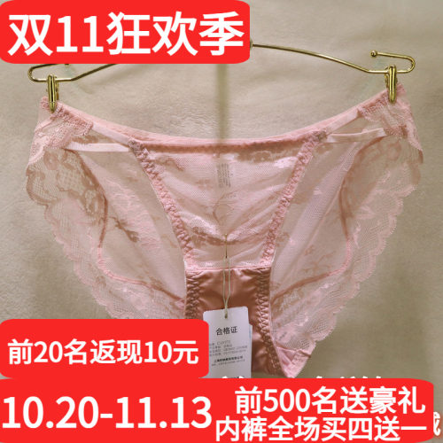 初映纯蕾丝三角无痕低腰女士内裤