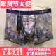 特色网纱CRAIG CM7239 内裤 MARKUS无痕数码 印花性感镂空超透气男士