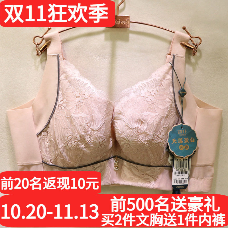 窈窕身姿奢华软钢托大胸显小文胸