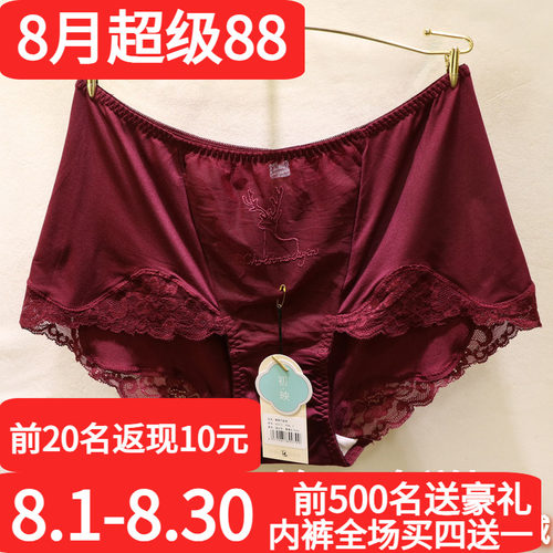 初映莫代尔蕾丝边高腰大码女内裤