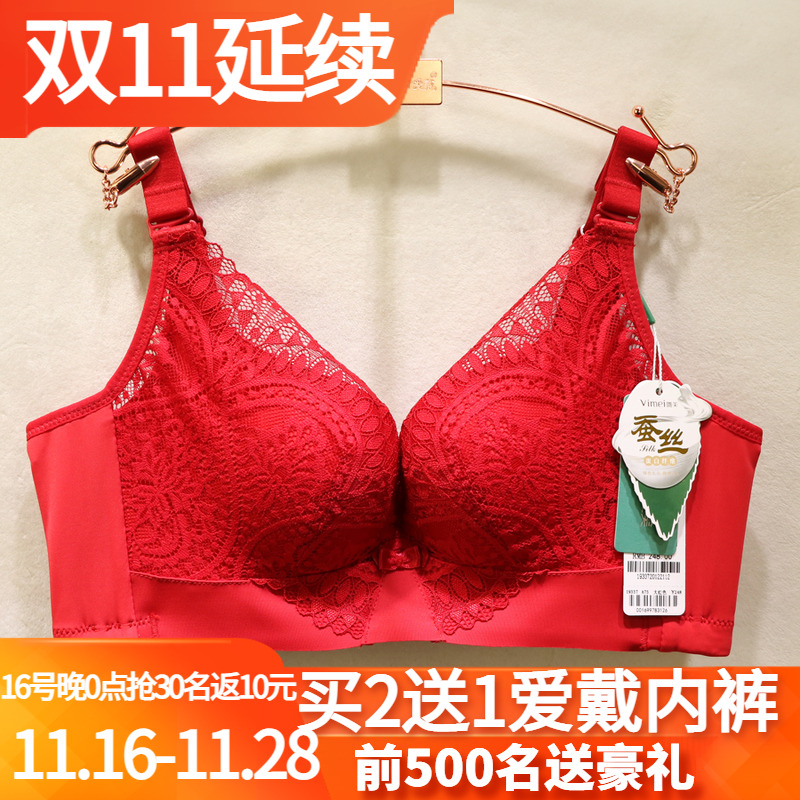 唯美内衣19337无钢圈上薄下厚AB杯可拆卸肩带聚拢收副乳调整文胸