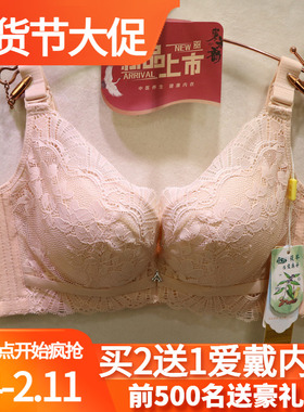 爱戴专柜同款D6601加厚软钢圈性感蕾丝边小胸显大聚拢调整型文胸
