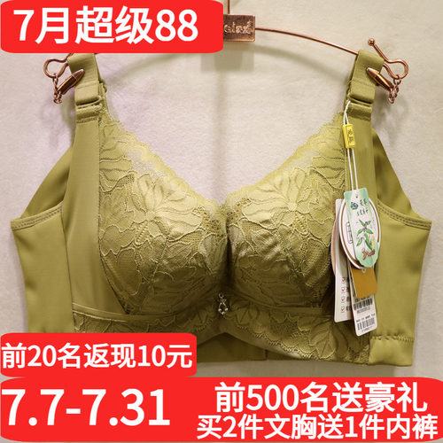 爱戴无钢圈聚拢磁疗高端调理文胸