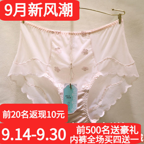 初映刺绣花高腰包臀收腹女士内裤