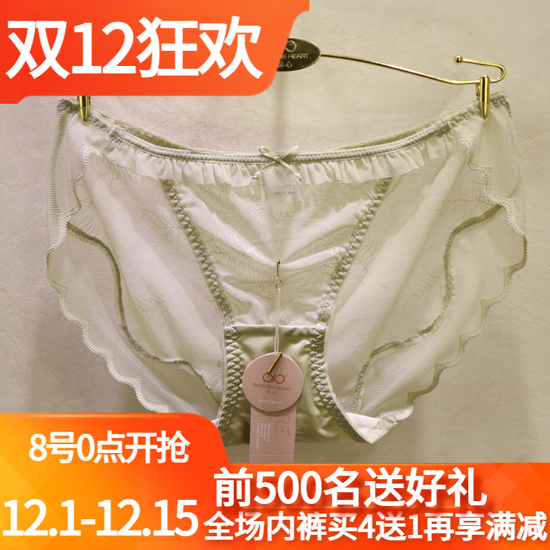 訫心三角低腰无痕蕾丝边女士内裤
