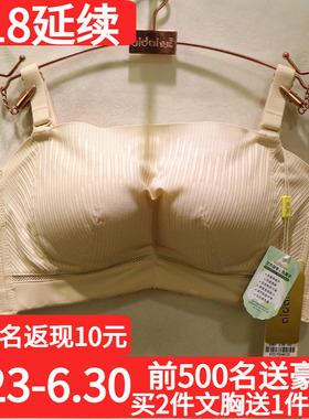 爱戴D6721抹胸式防走光可拆卸肩带U型无痕3D内托收副乳调整型文胸