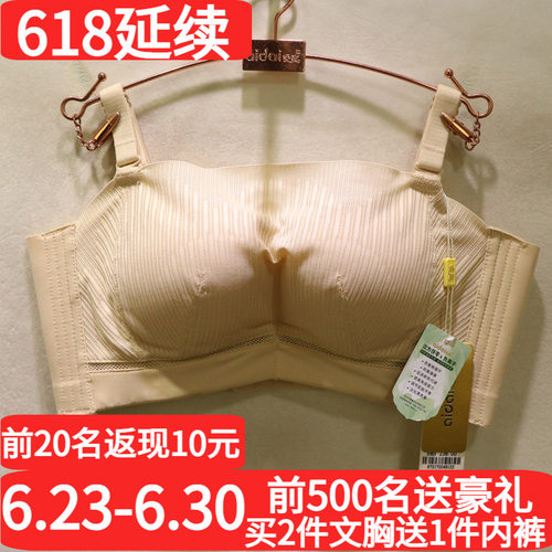 爱戴光面无痕抹胸式可拆肩带文胸