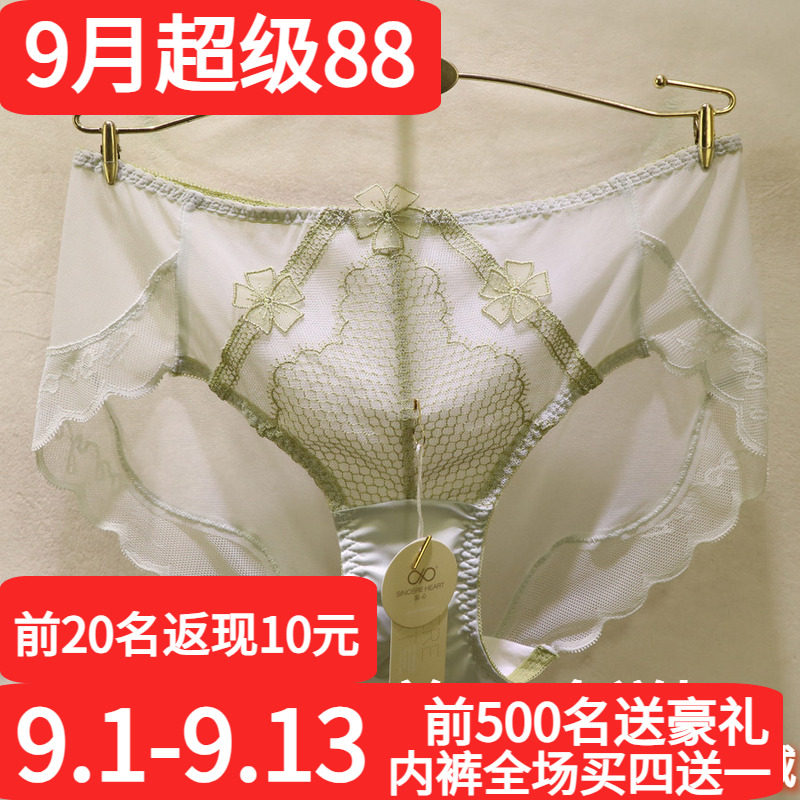 2026春夏新款訫心SL4726刺绣花水晶网纱透明镂空无痕包臀女士内裤