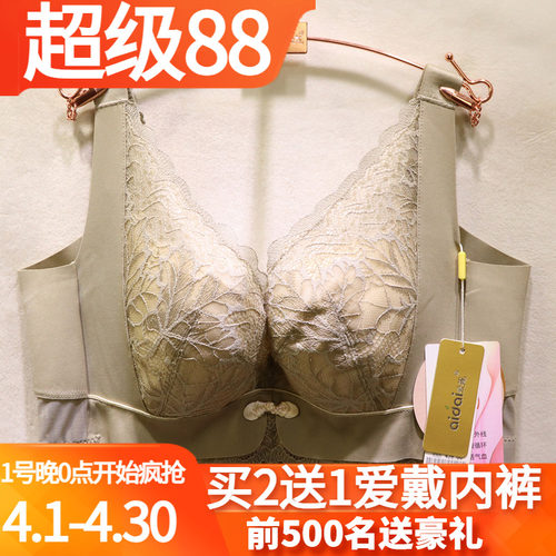 爱戴奢华高端五排扣美背调理文胸