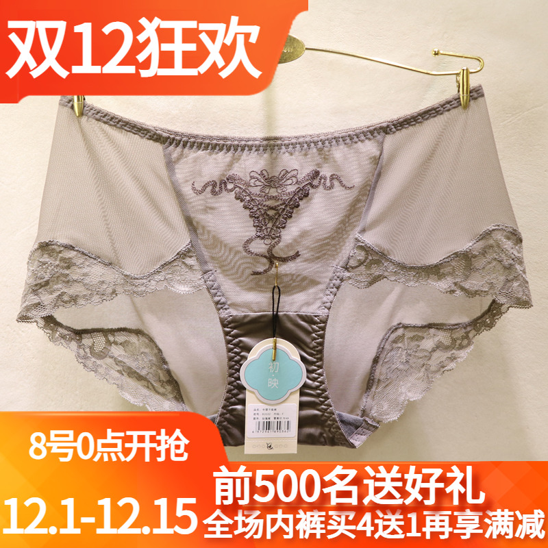 初映性感蕾丝边无痕刺绣女士内裤