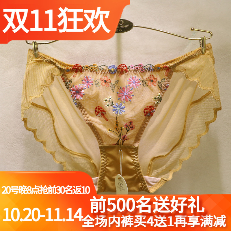 訫心刺绣爱心碎花无痕低腰女内裤