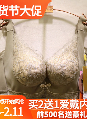 爱戴D6692国色添香5代疏通乳腺磁疗按摩高端调理调整型文胸