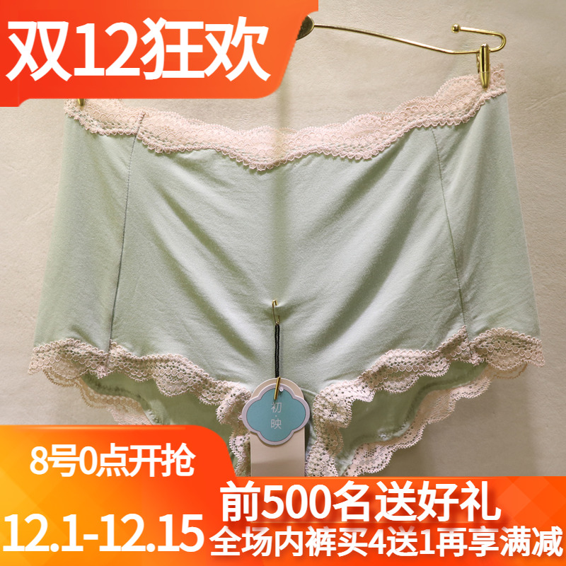 初映高腰小平角包臀无痕女士内裤