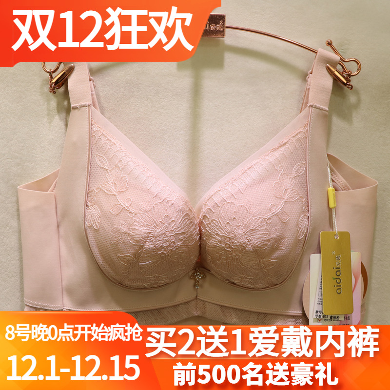 爱戴国色添香奢华调理调整型文胸