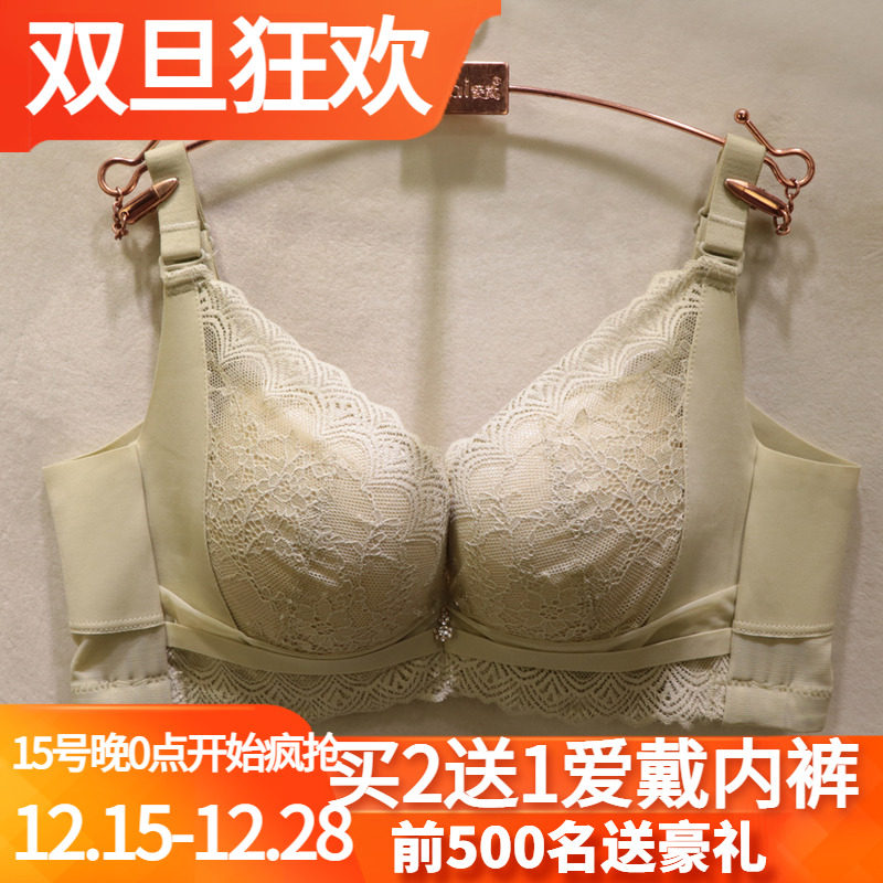 爱戴软钢圈性感蕾丝聚拢调整文胸