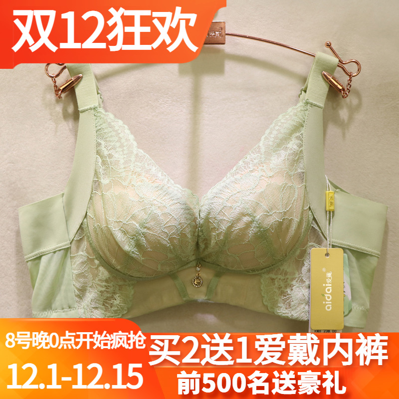 爱戴性感蕾丝无钢圈聚拢调整文胸