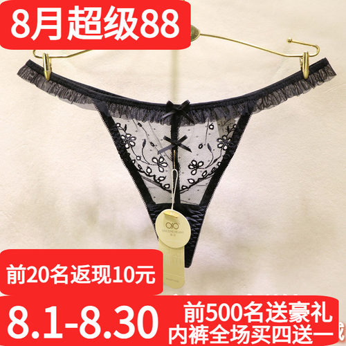 訫心性感诱惑蕾丝无痕纯欲丁字裤