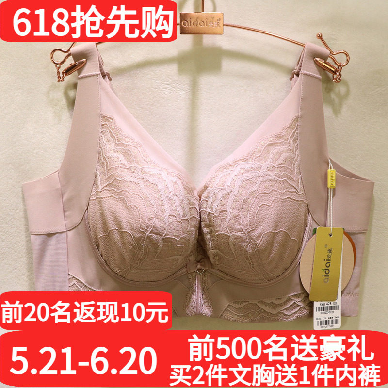 爱戴国色添香7代D6t02全包显小塑形CD夹棉杯奢华收副乳调整型文胸