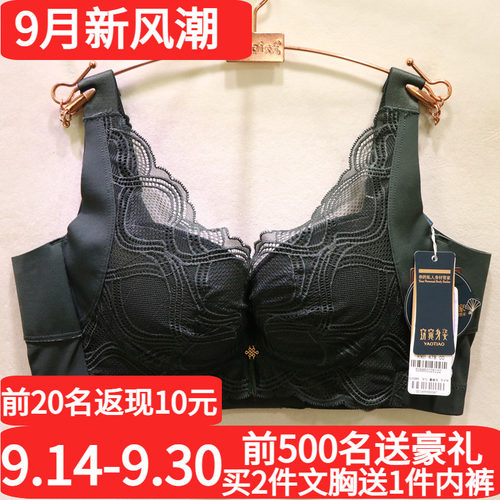 窈窕身姿软钢圈性感蕾丝调整文胸