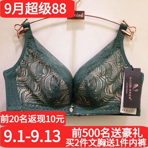 诱惑密码胸罩d2150轻奢收副乳