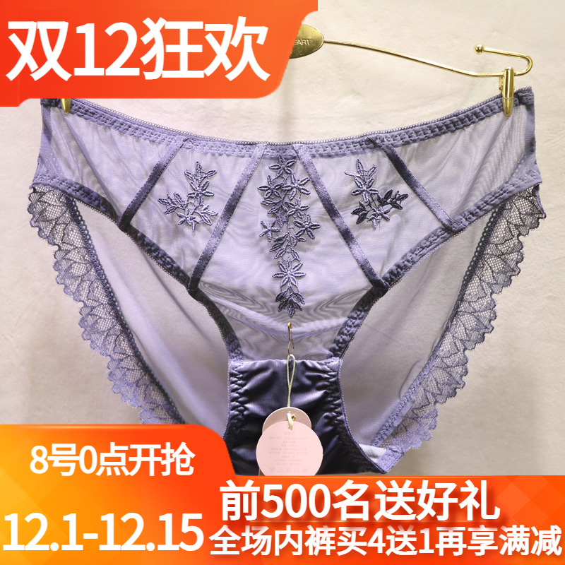 訫心轻奢无痕镂空中腰女士内裤