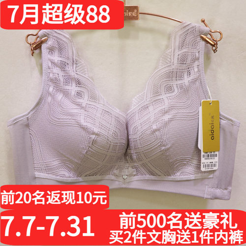爱戴无钢圈背心式收副乳调整文胸