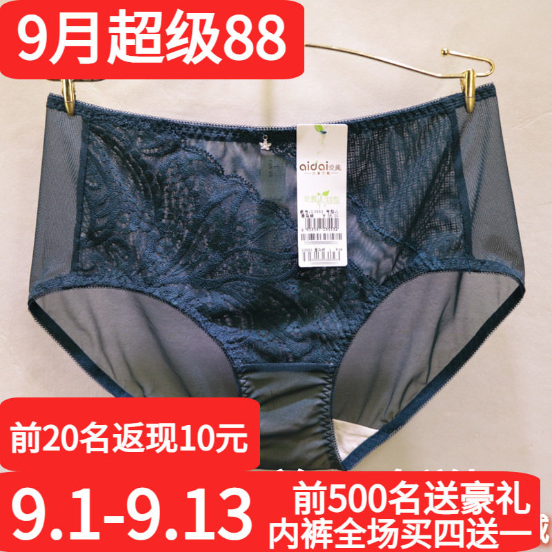 爱戴文胸D6553内衣D6554配套D3553中腰三角包臀性感网纱女士内裤