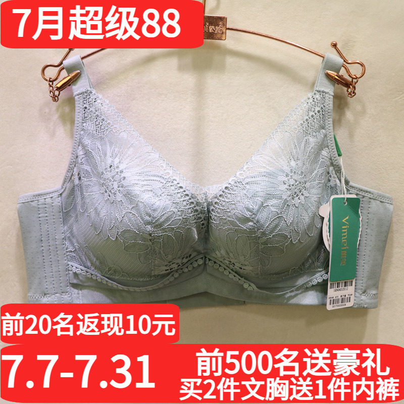 唯美性感蕾丝无钢圈聚拢调整文胸