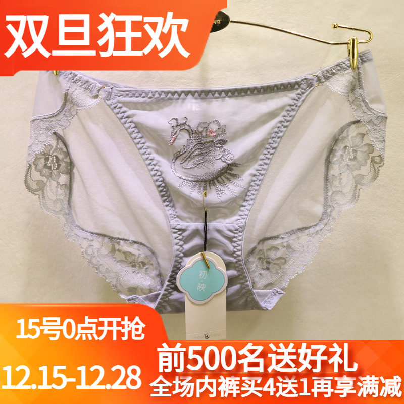 初映A1101奢华刺绣天鹅网纱内裤女无痕性感蕾丝边镂空低腰三角裤