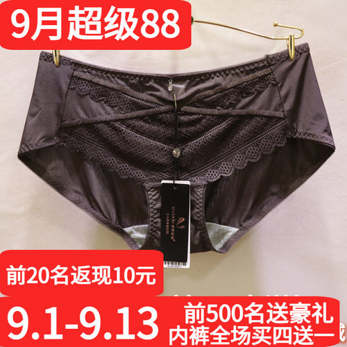 诱惑密码1251冰丝舒适女士内裤