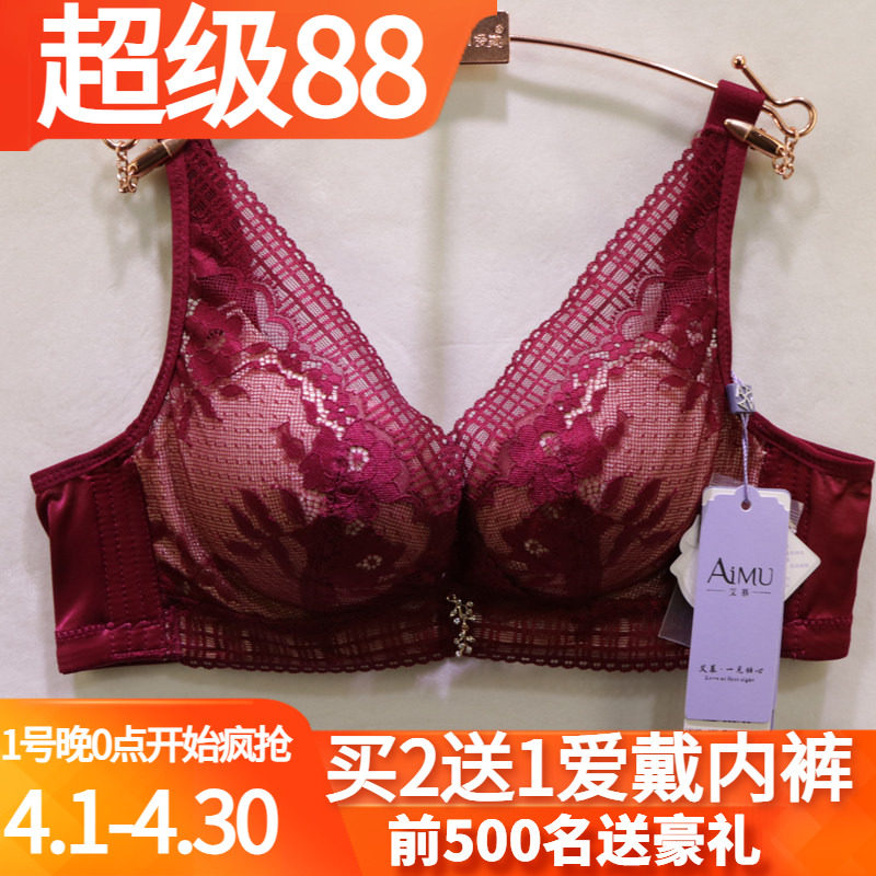 艾慕秋冬新款内衣19193无钢圈车缝杯氧吧蚕丝AB杯聚拢调整型文胸