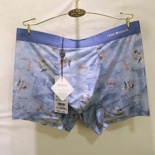 新款超薄锦纶夏季无痕时尚男内裤